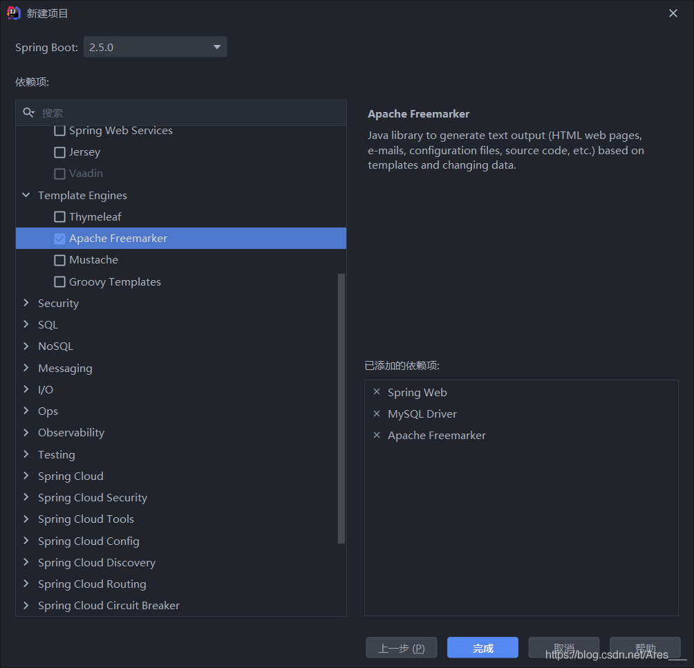 springboot整合freemarker代碼自動生成器