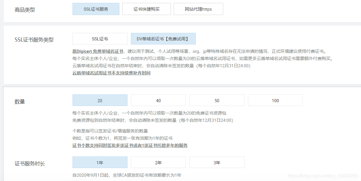 SpringBoot添加SSL證書的方法