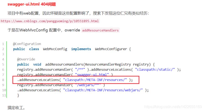 在SpringBoot項(xiàng)目中的使用Swagger的方法示例