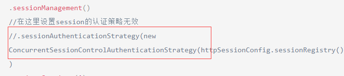 SpringSecurity整合springBoot、redis實(shí)現(xiàn)登錄互踢功能