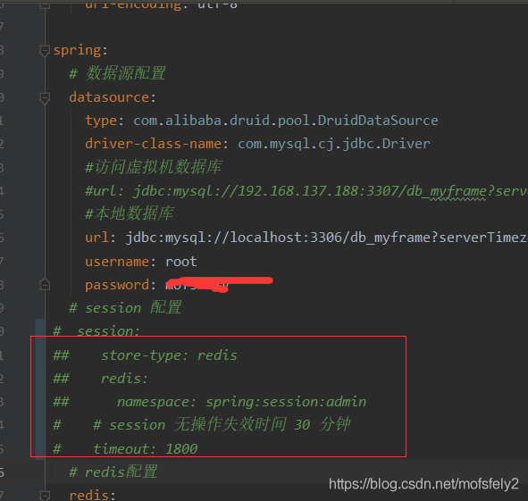 SpringSecurity整合springBoot、redis實(shí)現(xiàn)登錄互踢功能