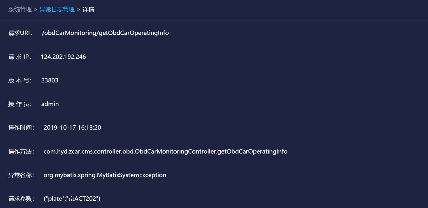 使用SpringBoot AOP 記錄操作日志、異常日志的過程