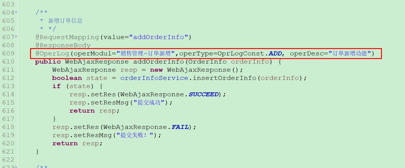 使用SpringBoot AOP 記錄操作日志、異常日志的過程