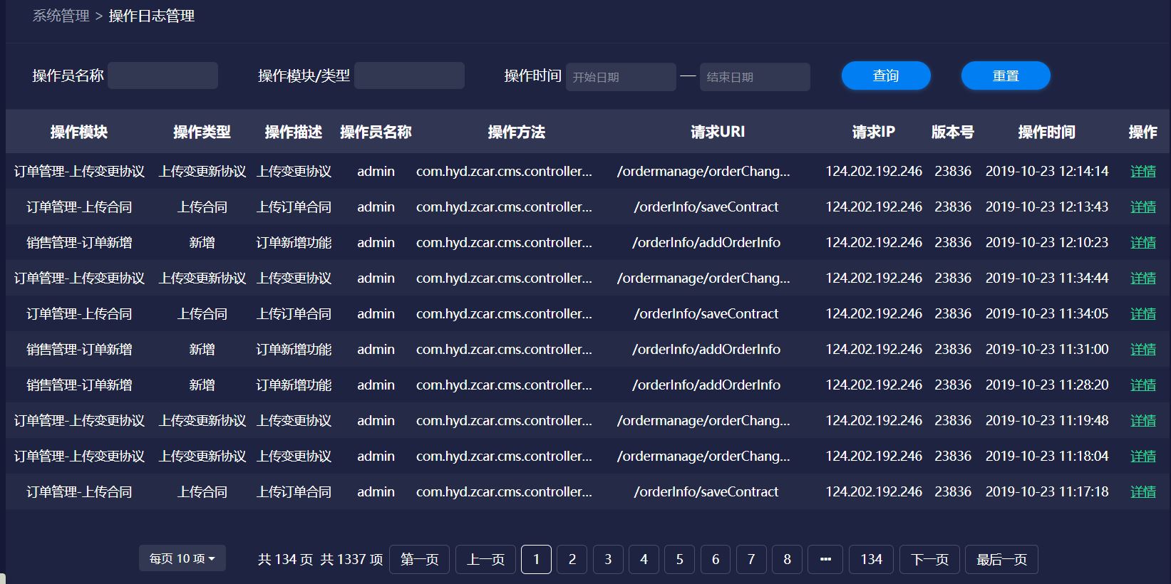 使用SpringBoot AOP 記錄操作日志、異常日志的過程