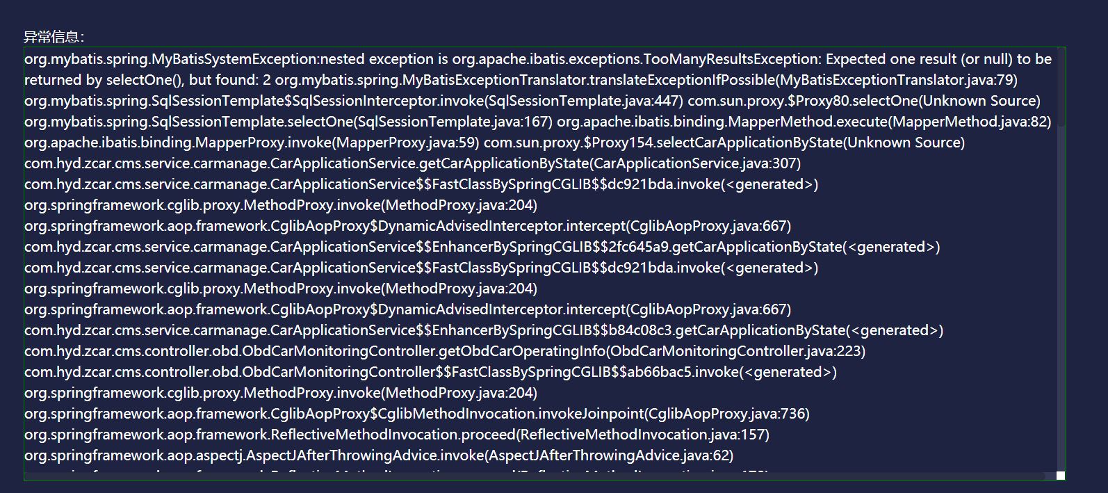 使用SpringBoot AOP 記錄操作日志、異常日志的過程