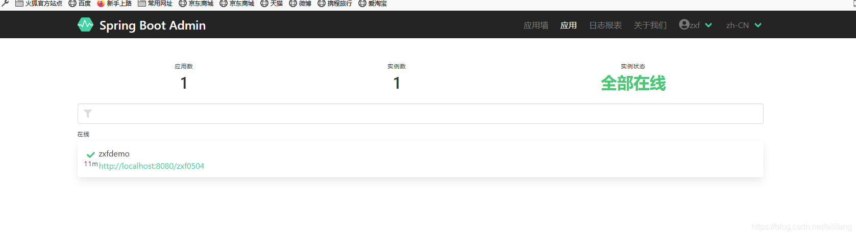 Spring Boot Admin的使用詳解(Actuator監控接口)