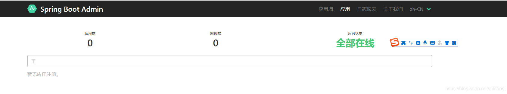 Spring Boot Admin的使用詳解(Actuator監控接口)