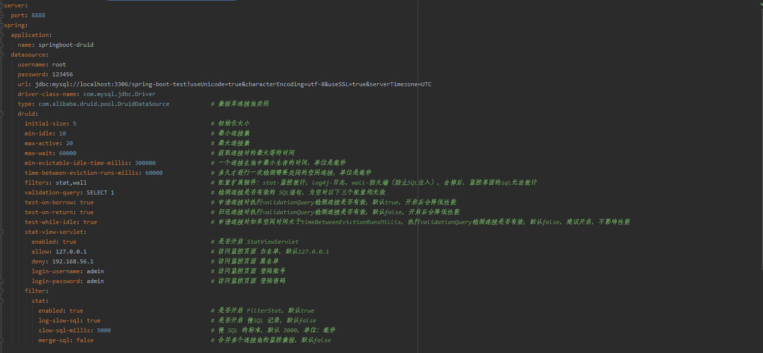 springboot項目整合druid數據庫連接池的實現