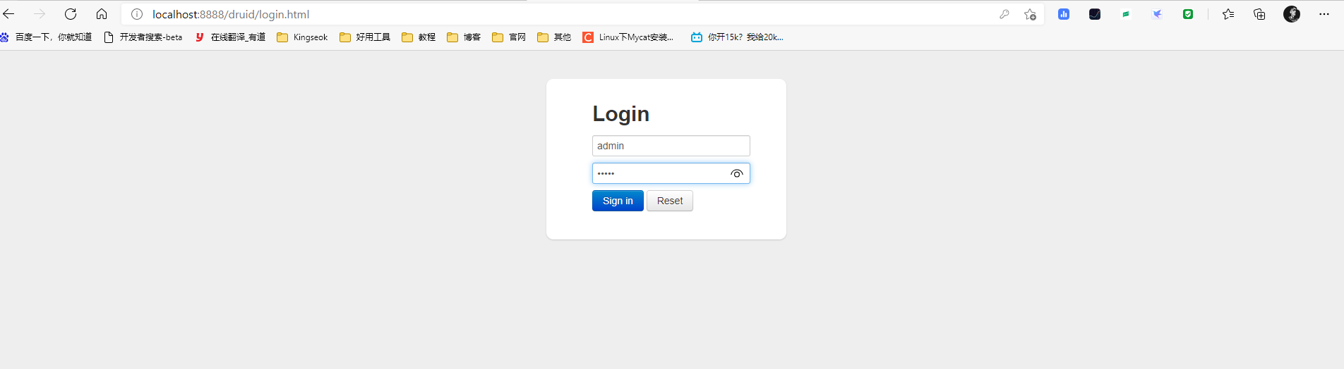 springboot項目整合druid數據庫連接池的實現