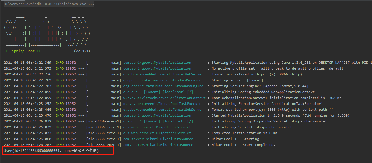 springboot項目整合mybatis并配置mybatis中間件的實現