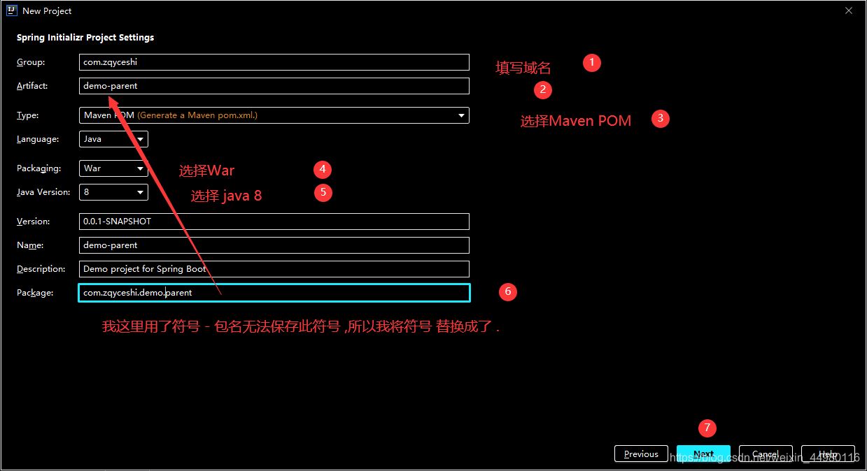 IDEA 中創建SpringBoot 父子模塊的實現