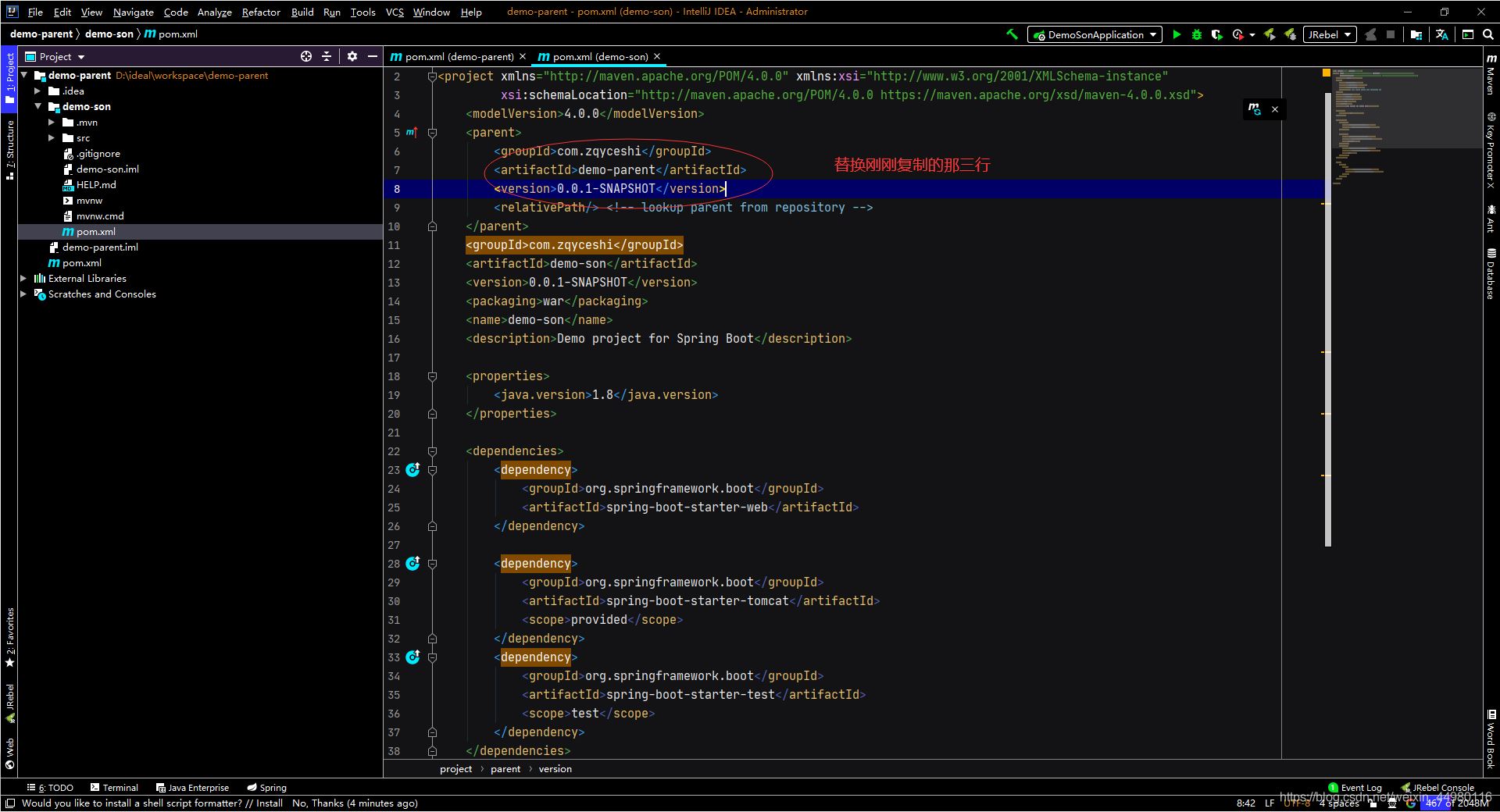 IDEA 中創建SpringBoot 父子模塊的實現