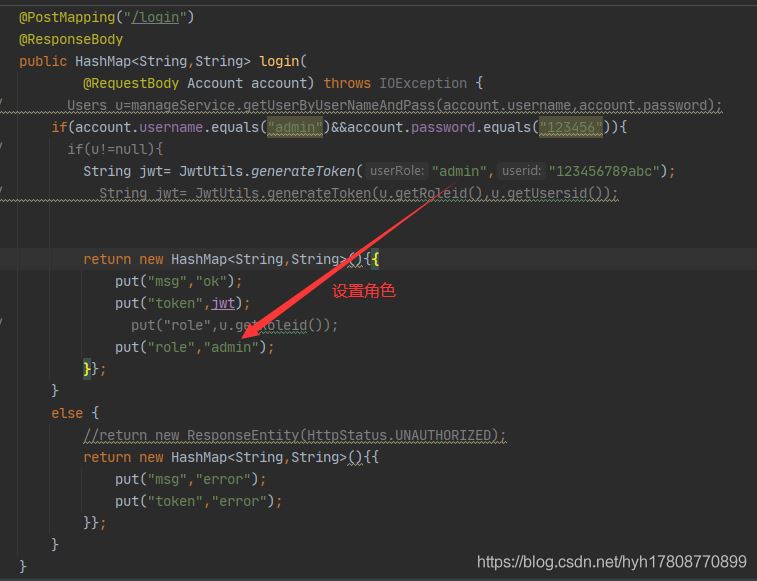 SpringBoot集成Spring security JWT實現(xiàn)接口權(quán)限認(rèn)證