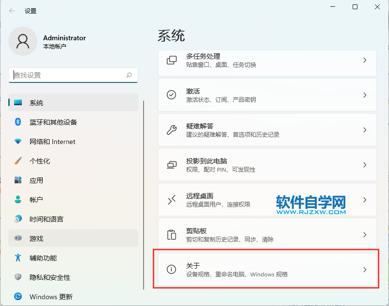 win11怎么設(shè)置接連遠(yuǎn)程桌面