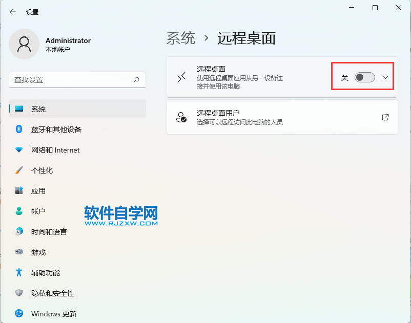 win11怎么設(shè)置接連遠(yuǎn)程桌面