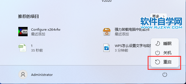 win11怎么重啟電腦