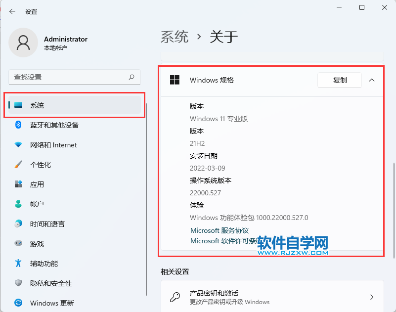 win11怎么查看系統的安裝時間
