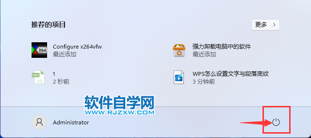 win11怎么重啟電腦
