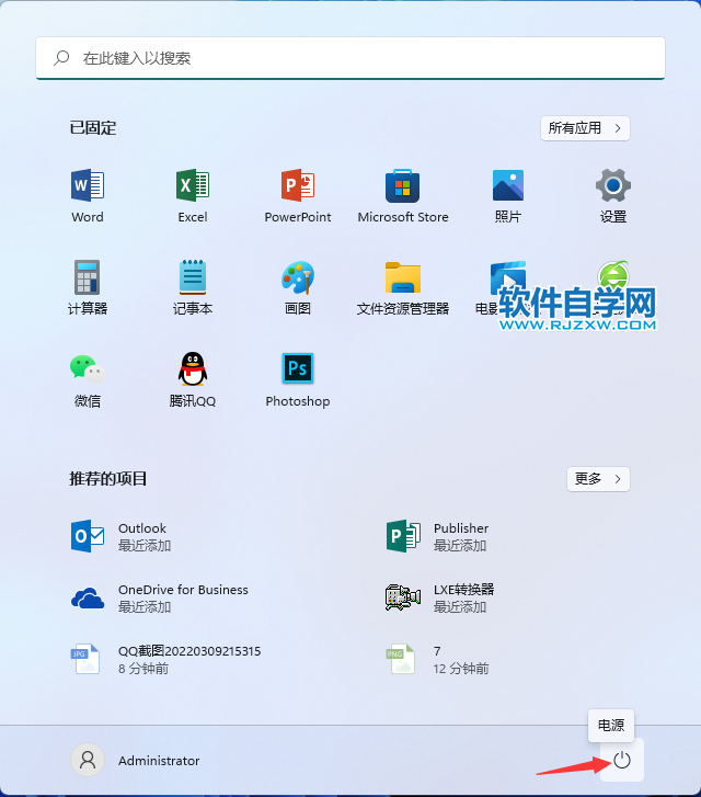 win11關機在哪里,win11從那里關機?