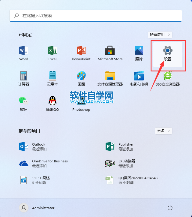 win11怎么更改桌面背景圖片