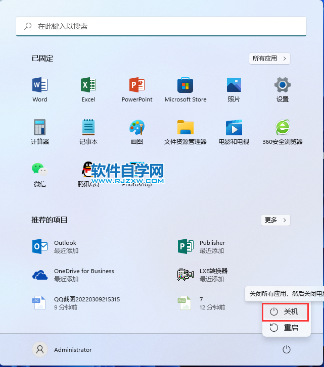 win11關機在哪里,win11從那里關機?