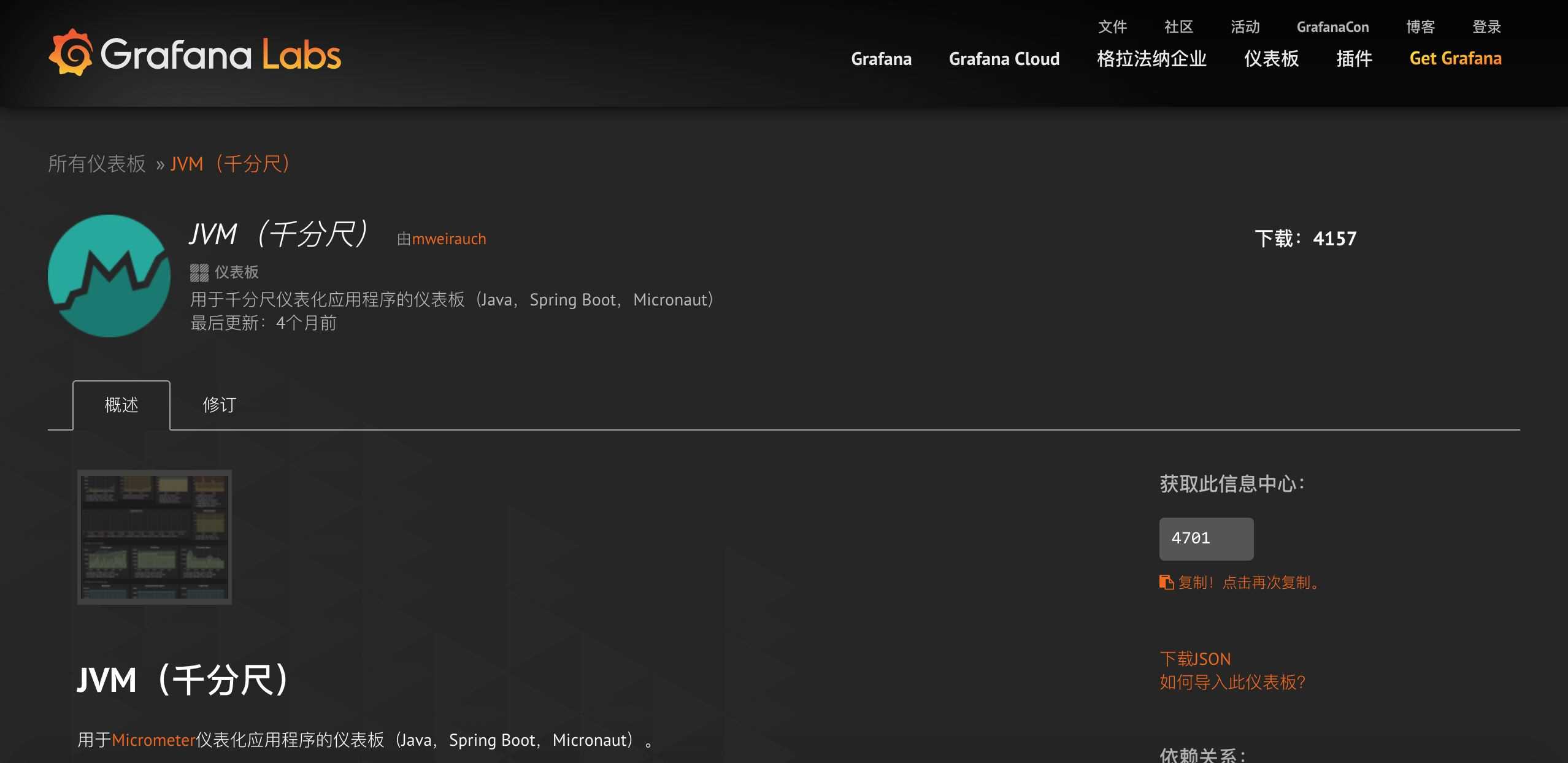 SpringBoot使用prometheus監控的示例代碼