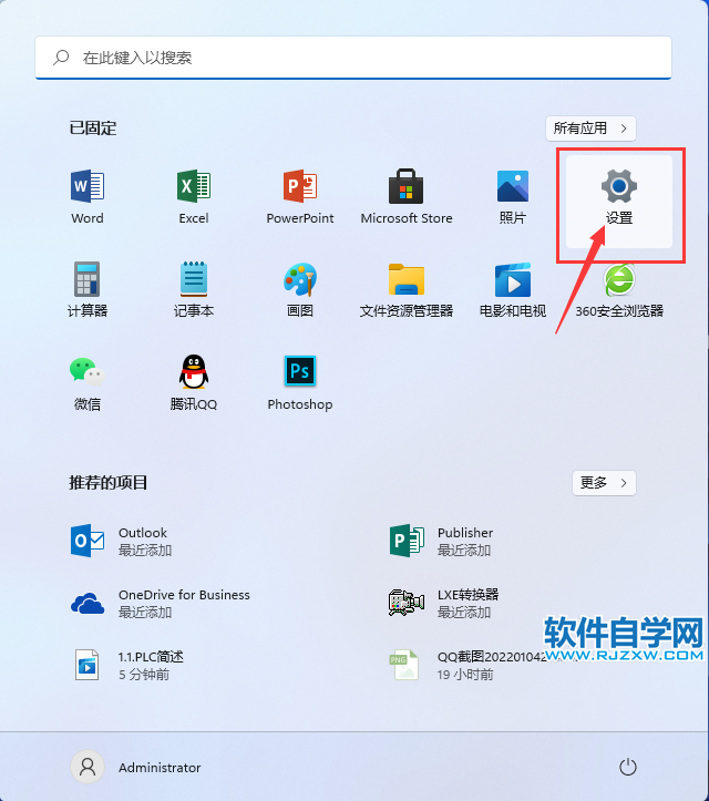 win11電腦怎么關閉系統聲音