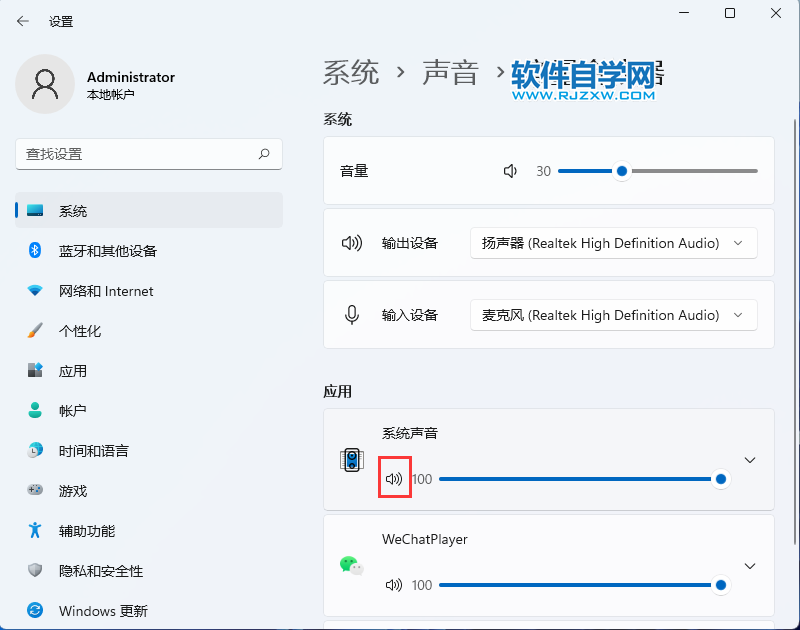 win11電腦怎么關閉系統聲音