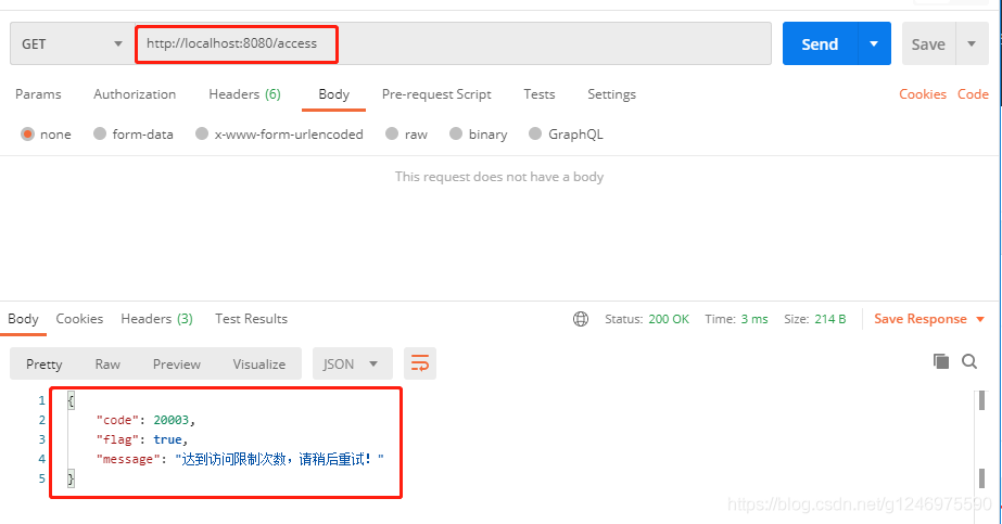 基于注解實現(xiàn) SpringBoot 接口防刷的方法