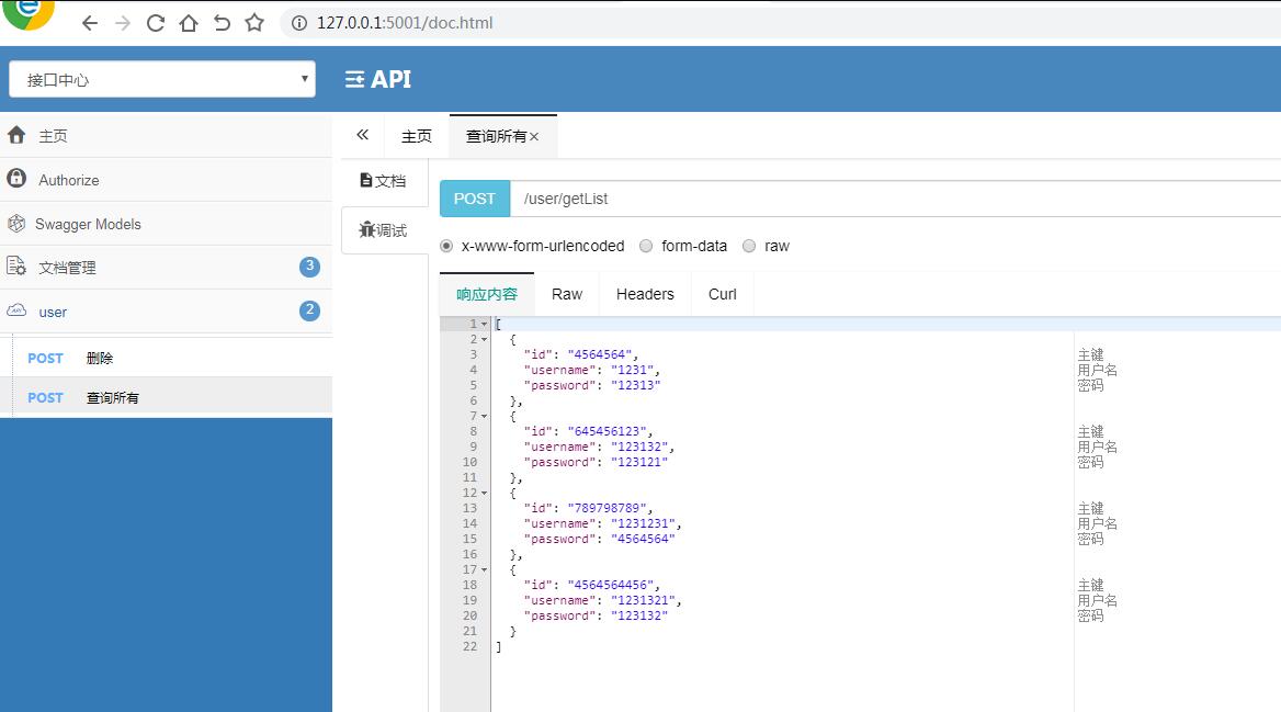 springboot-jpa的實現操作