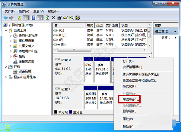 win7磁盤分區(qū)怎么分