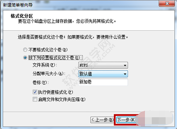 win7磁盤分區(qū)怎么分