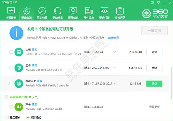 win7無線網絡無法連接的常見問題怎么解決方案
