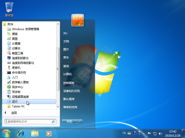 win7的運(yùn)行在哪里打開