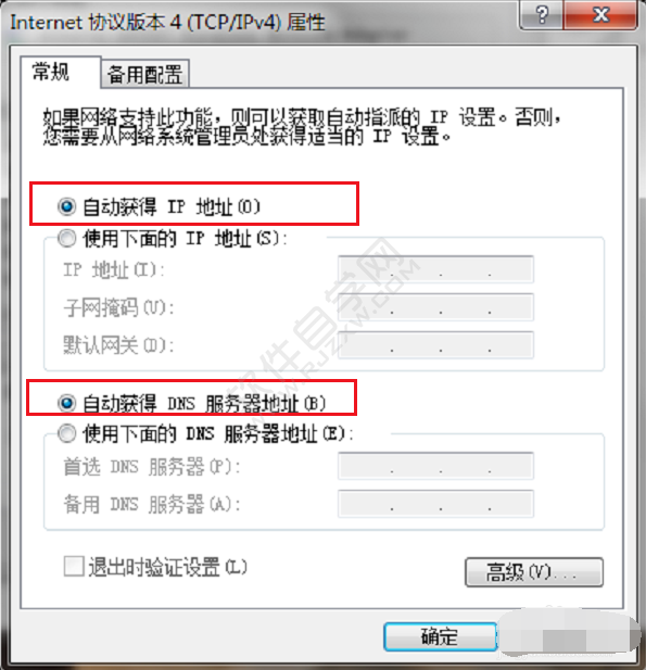 win7無線網絡連接不可用怎么辦