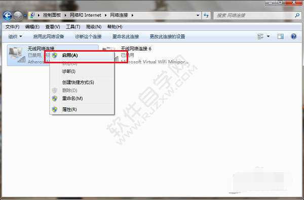 win7無線網絡連接不可用怎么辦