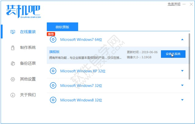 win7怎么重裝系統教程