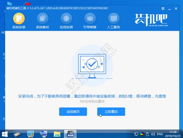 win7怎么重裝系統教程