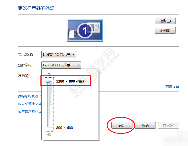 win7電腦游戲不能全屏怎么辦