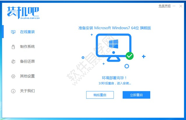 win7怎么重裝系統教程
