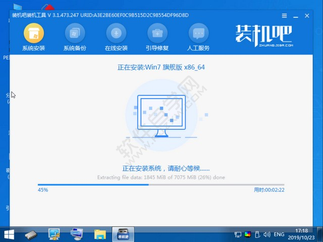 win7怎么重裝系統教程