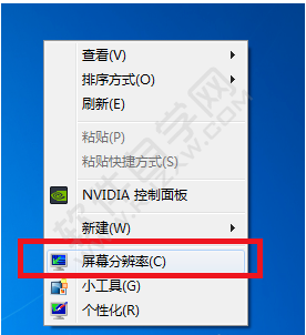 win7電腦游戲不能全屏怎么辦