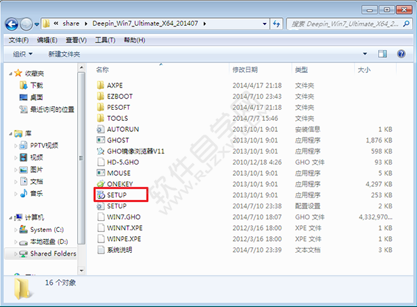 深度技術WIN7系統64位純凈版安裝教程