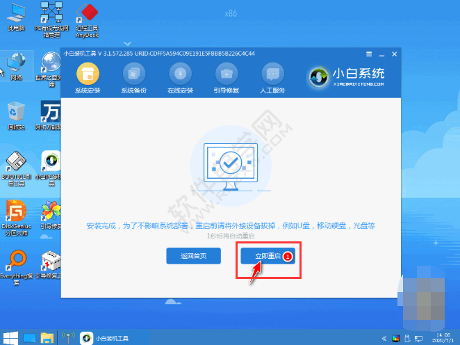 在那里可以下載到WIN7系統