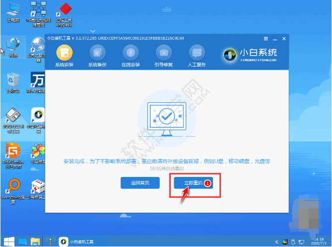 win7官方原版系統怎么安裝
