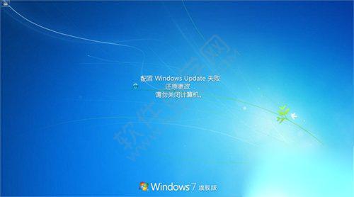 win7登錄進程初始化失敗怎么辦