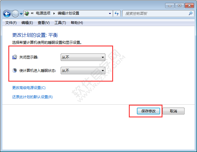 win7系統如何讓電腦不休眠
