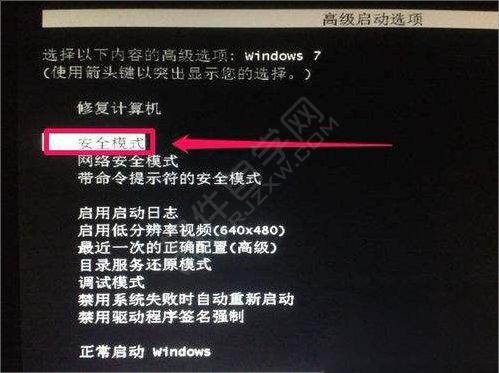 win7登錄進程初始化失敗怎么辦