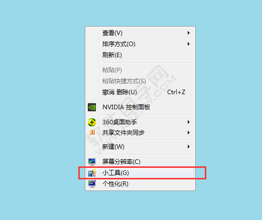 Win7自帶的小工具怎么卸載
