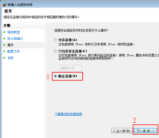 win7系統(tǒng)關(guān)閉135端口的方法